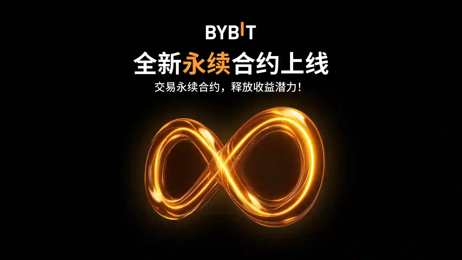 WDCUSDT 永续合约全新上线， 支持最高 10 倍杠杆