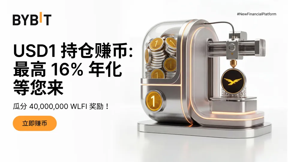MY_2606-T91088_USD1_Hold_Earn_1600x900.webp MY_2606-T91088_USD1_Hold_Earn_1600x900.webp